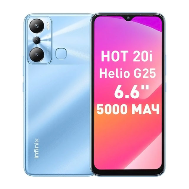 Infinix HOT 20i