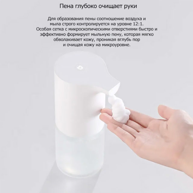 Xiaomi Mijia Automatic Foam Soap Dispenser