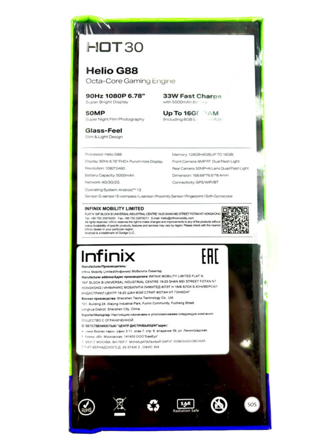 infinix hot 30 купить