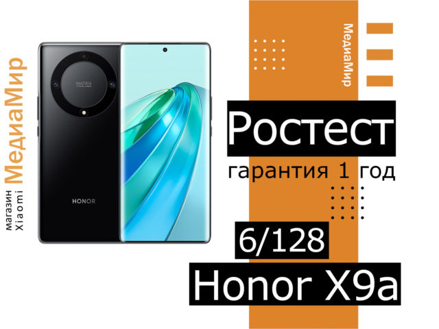 honor x9a смартфон