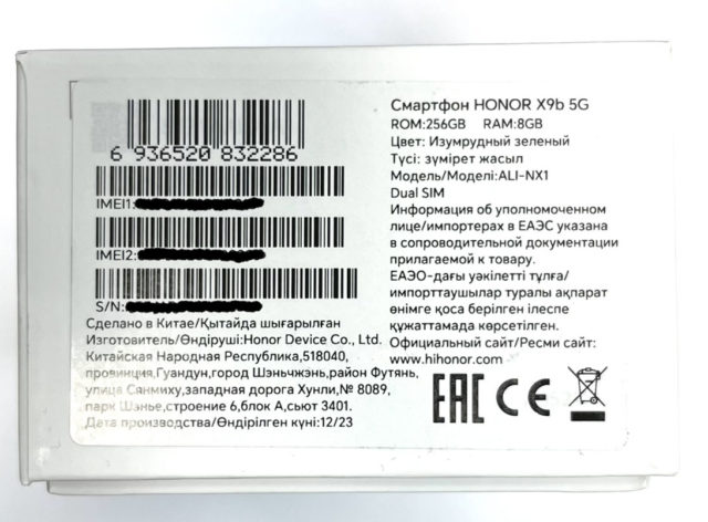 honor x9b купить