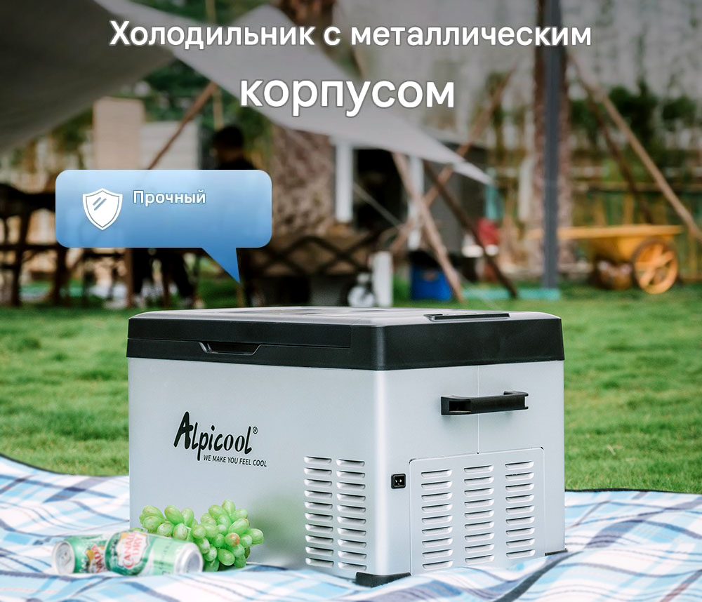 автомобильный холодильник alpicool c25 отзывы